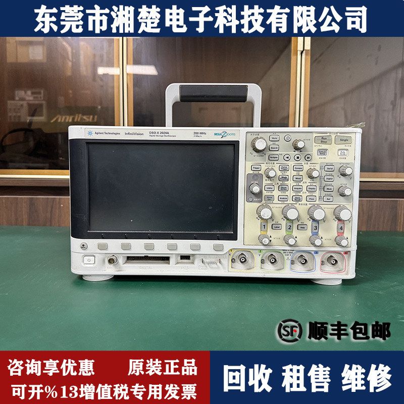 keysight是德科技DSOX3024A示波器3014A两通道3034A 3054A/3104A