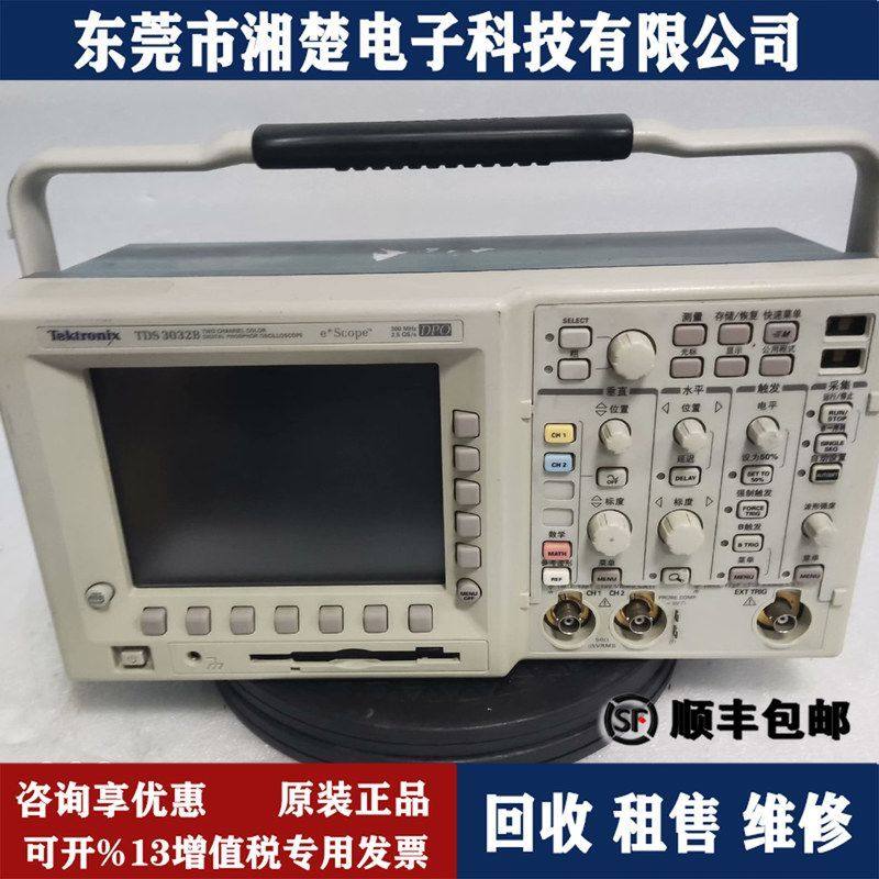 美国泰克TDS3032B/TDS3052B宽带300MHz 2.5Gs/s示波器出售回收