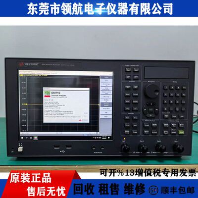 租售回收Keysight是德 E5071C ENA矢量网络分析仪300kHz 至20GHz