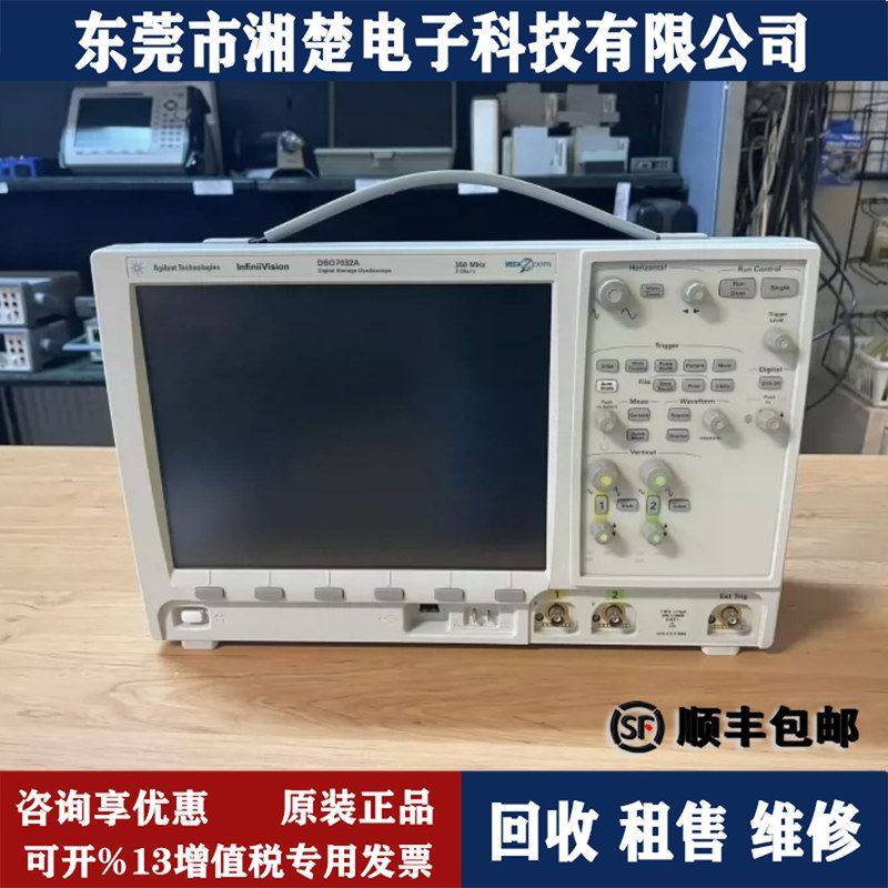 是德/安捷伦 DSO7032A示波器 DSO7012A DSO7014A N9000B N6705B