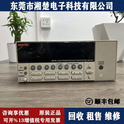 回收吉时利KEITHLEY6517A皮安表6517B 6514A 7702 7708 7700 6220