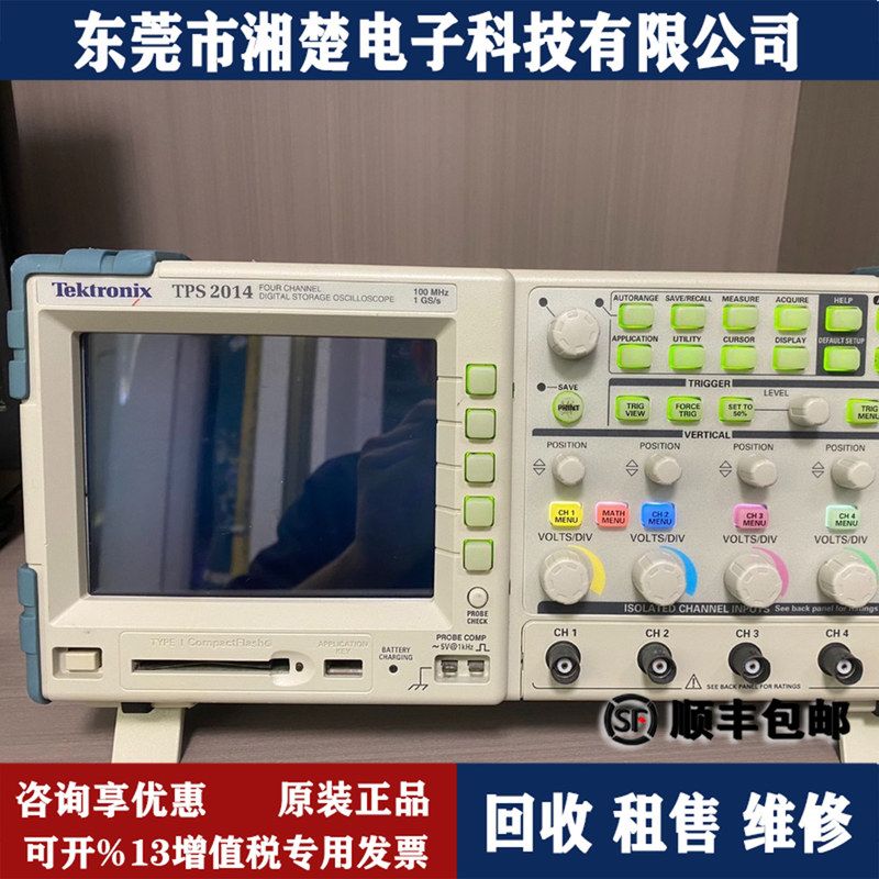 泰克TektronixTPS2014 TPS2024B 2012B 200M隔离4通道数字示波器