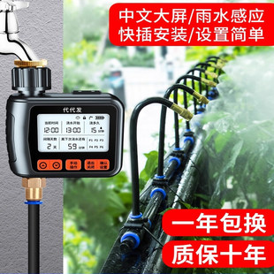 德国进口自动浇水器定时浇花神器浇灌喷头喷淋系统花园灌溉智能