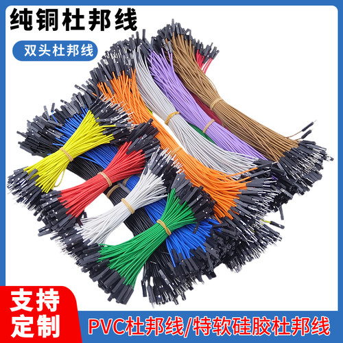 26AWG硅胶线#1007杜邦线