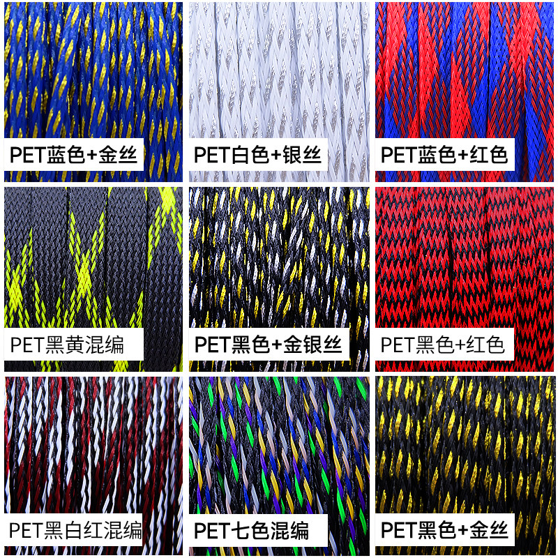 三丝混编蛇皮网管电源线套管喇叭线套编织网避震保护汽车音响改装