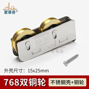 768型铝合金门窗滑轮不锈钢双滚轮铜轮推拉玻璃门窗轮平移门下轮