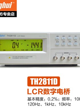 数字电桥T同试惠H2811D 高精TH2830电容电阻测试L度CRQAF电桥测仪