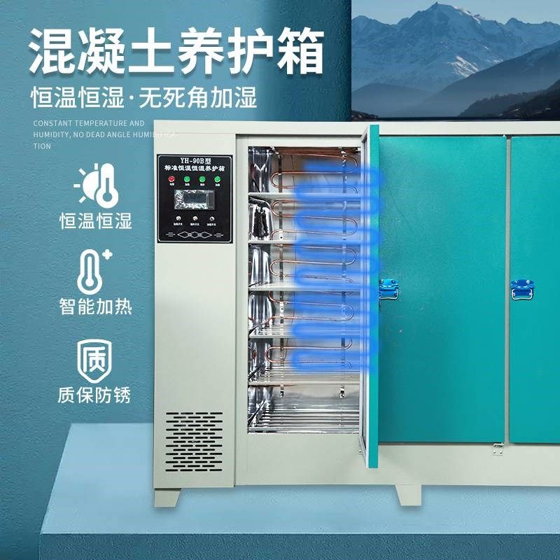 混凝土标准养护箱恒温恒湿砂浆水泥保温柜砼试块标养箱40B60B90B,个性定制/设计服务/DIY,明信片定制,淘宝优惠券,粉丝福利购,淘宝优惠卷