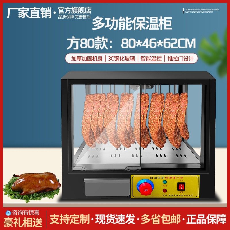 烤鸭保温柜恒温箱保温箱商用脆皮五花肉挂鸭柜台式熟食保温展示柜,办公设备/耗材/相关服务,办公线材,淘宝优惠券,粉丝福利购,淘宝优惠卷