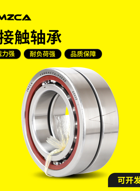 JMZCA配对轴承7014 7015 7016 7017 7018 7019 7020 ACTA/P5DBBP4