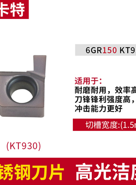 小孔内径切槽刀片6GR/7GR/ 050/100/120/150/160/200/内切槽刀粒