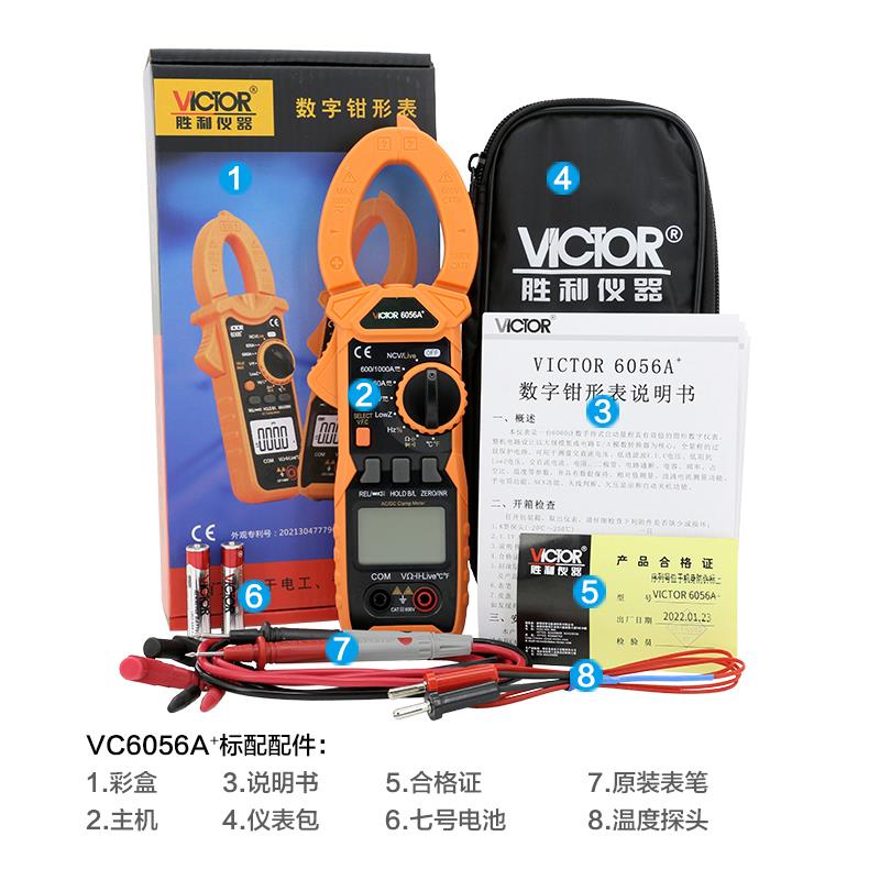 胜利钳形表数字VC6056A高