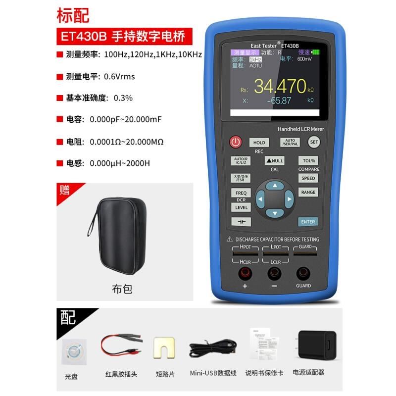 德国日本进口中创高精度数字电桥手持式LCR测试仪智能电阻电感电*