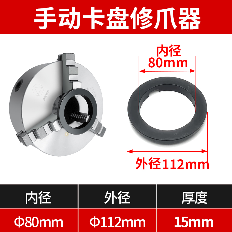 车床手动卡盘修爪器自定心三爪卡盘卡爪爪子夹爪正爪机床修爪器