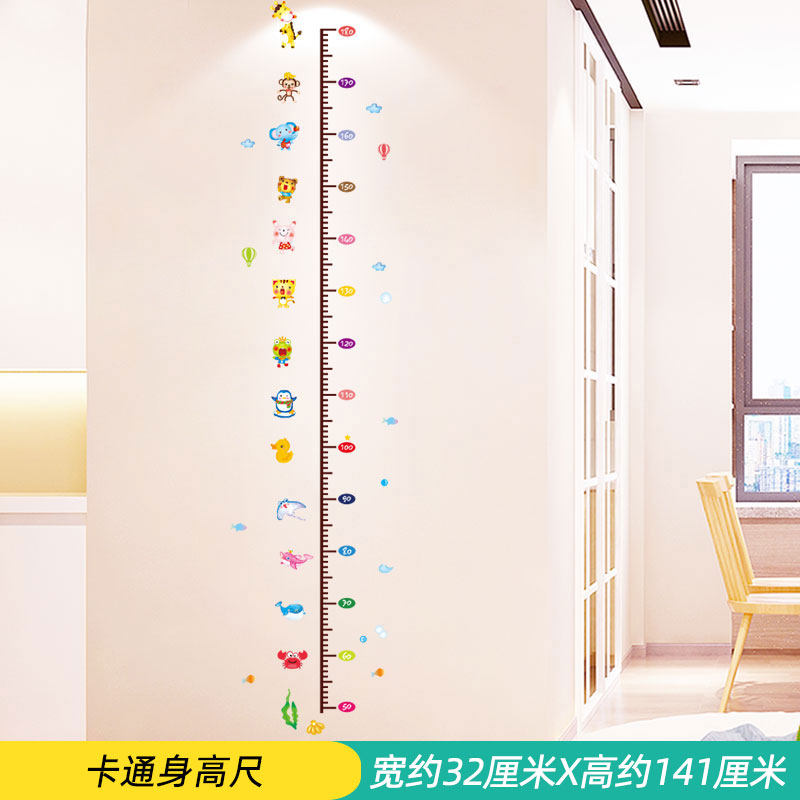 儿童房装饰记录宝宝量身高标尺测量仪卡通身高贴纸墙贴自粘可移除,工业油品/胶粘/化学/实验室用品,实验室漏斗,淘宝优惠券,粉丝福利购,淘宝优惠卷