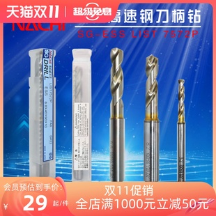 日本NACAI不二越7572P粉末治金高速钢钻头不锈钢/铝合金 钛合金