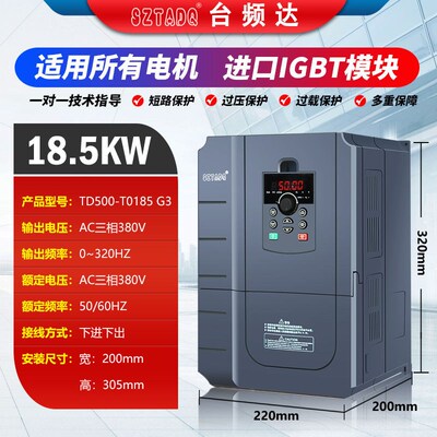 台频达变频器三相380V重载型11/15/22/37/45/55/75/185/220/315KW