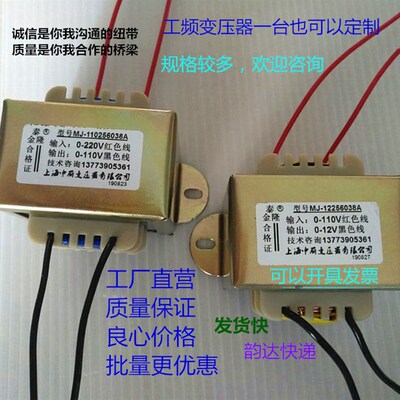 220V转110V变压器隔离线圈6V9V12V15V18V24V36V110V伏25W批量包邮