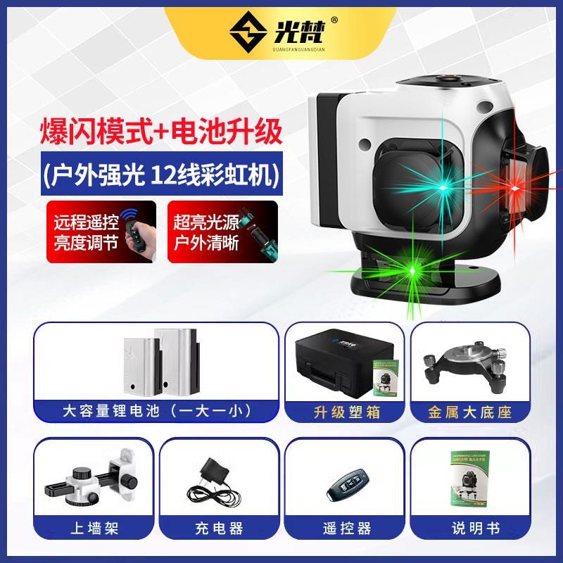 水平仪12线细线高精度强光绿光贴墙打线贴地室外激光红外线绿光