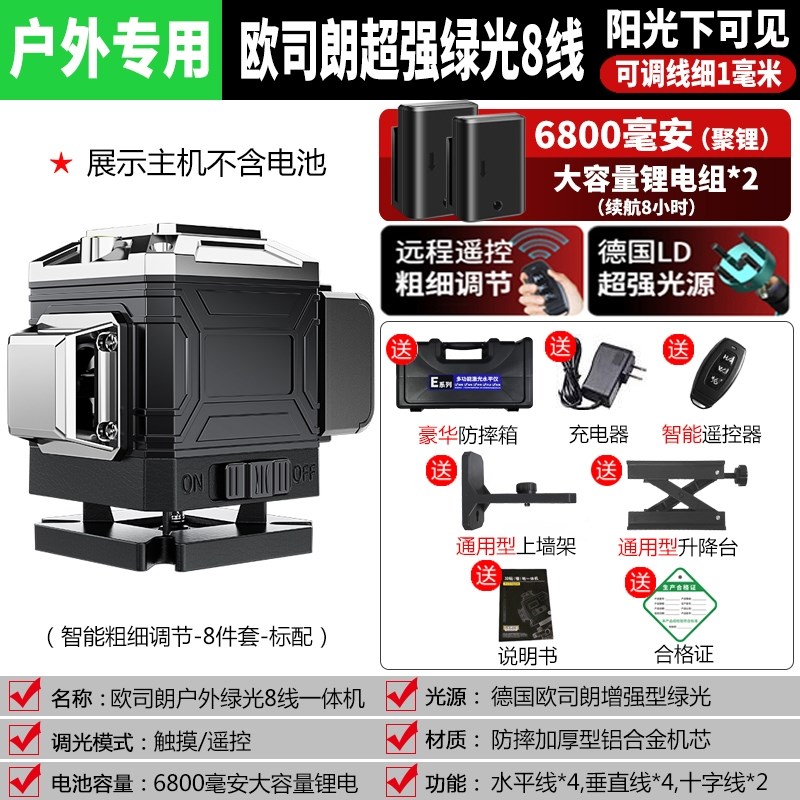 水平仪绿光12线高精度贴墙仪激光红外线强光贴地仪16线蓝光细线