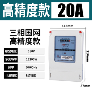 上海人民三相电表380V带互感器三项有功电能表100A三相四线电度表