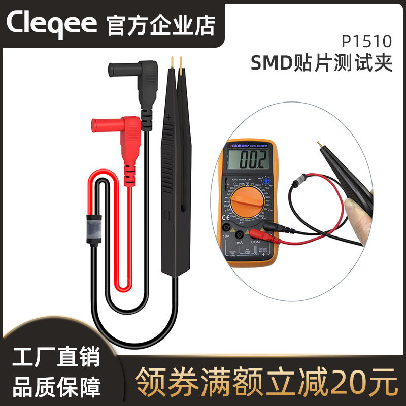 SMD贴片测试夹 万用表测试夹 电容表笔 IC电容电感表笔LCR电桥夹