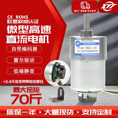 JGB37-3530微型高速直流调速电机 小型减速马达12V24V带编码器