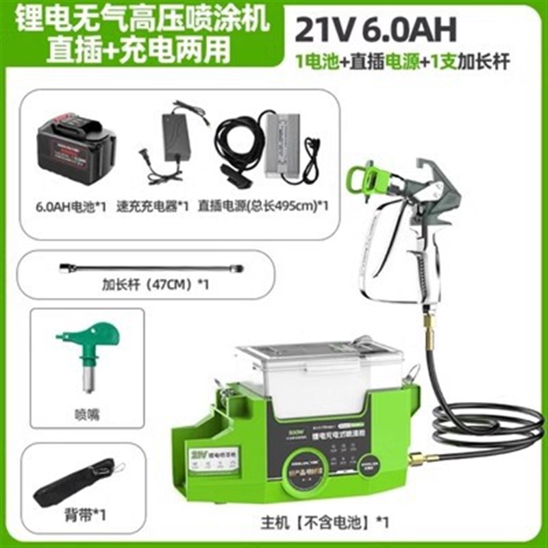 高压手持式小型修补电动无气喷涂机乳胶漆油漆涂料家装电动喷漆枪