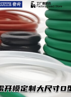 氟胶O型密封圈内径935/940/945/950/955/960/965/970/975/980*7