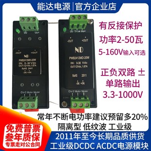 DCDC隔离稳压降压电源模组5V12V15V24V48V60V72V110V导轨接线底座
