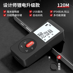 。绿林测距仪激光测量仪红外线电子尺高精度量房仪多功能测量器工