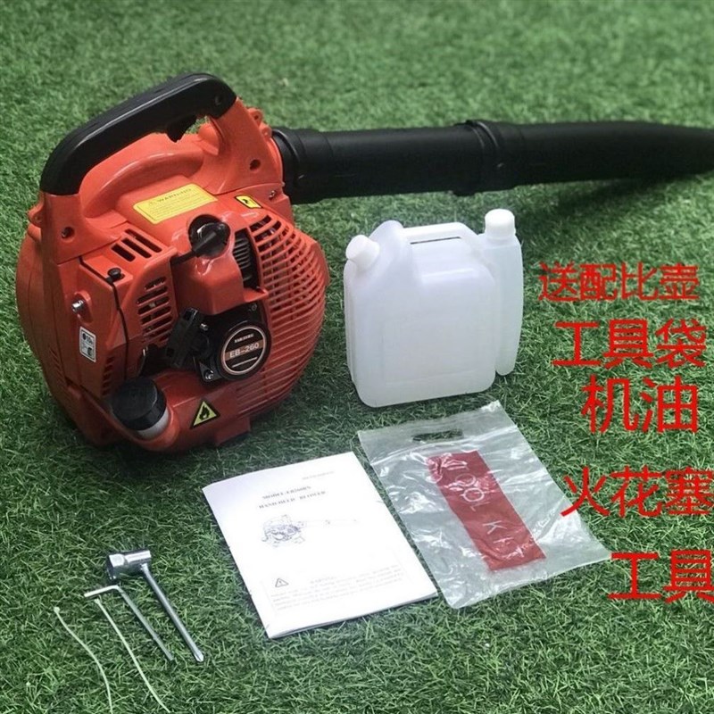EB260汽油吹风机两冲程吹雪机工地机工人建筑手持鼓风机森林防火