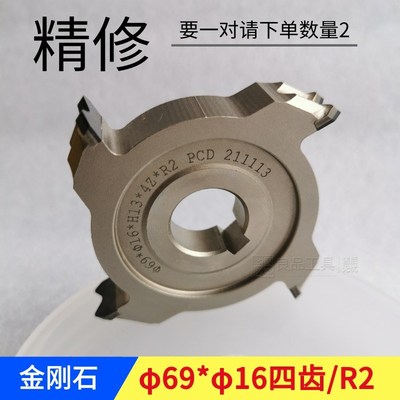 南兴极东全自动板材封边机配件金刚石D60粗修精修边刀刮刀片r2锯