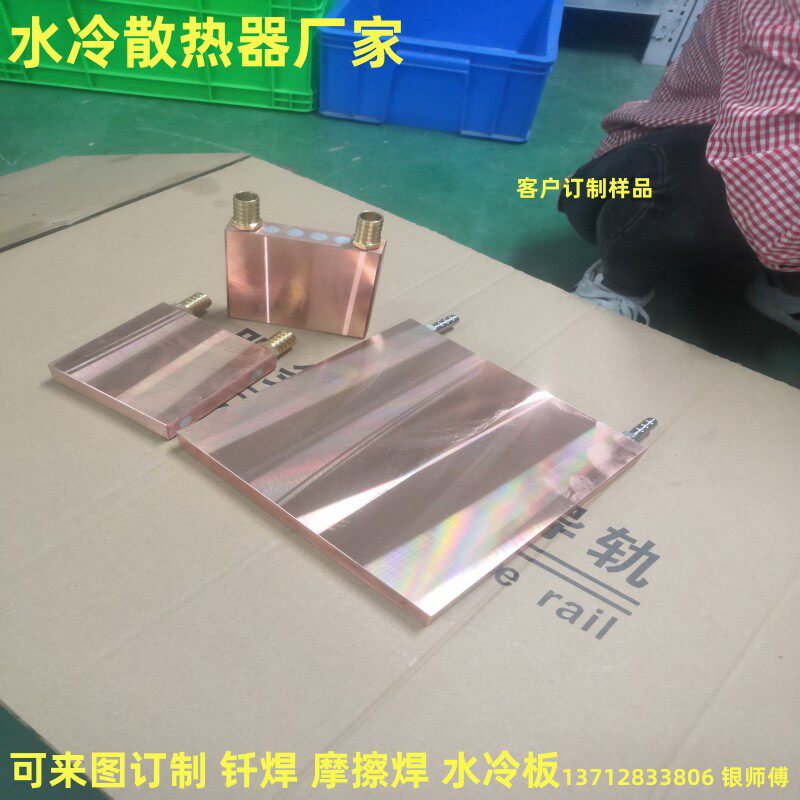 半导体制冷片水冷散热器 水冷头40*40 水冷板 CPU显卡 水冷交换器