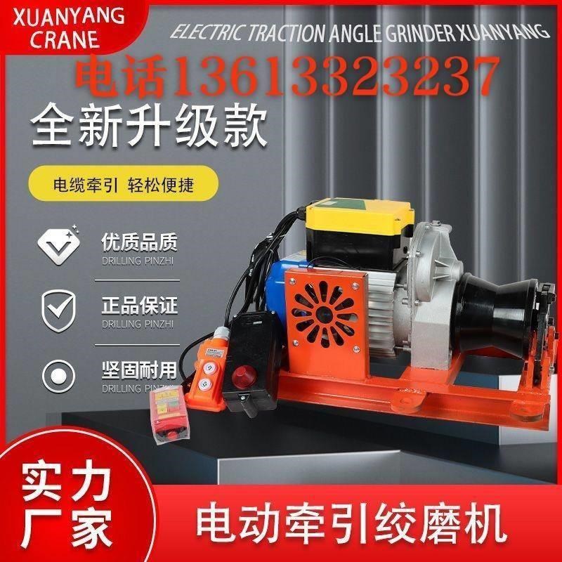 新款1/2吨小型电动遥控卷扬机电缆牵引机绞磨机