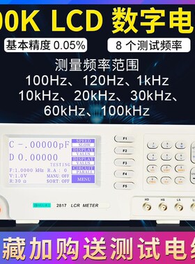 数字电桥试仪2811测C高电精度元器LC592R表直 电感件阻电容表测量