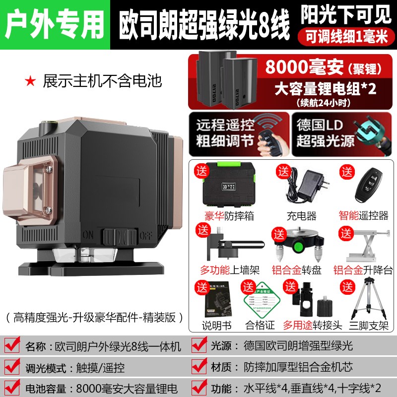 12线绿光高精度强光水平仪贴墙贴地室外自动打线16线红外线平水仪