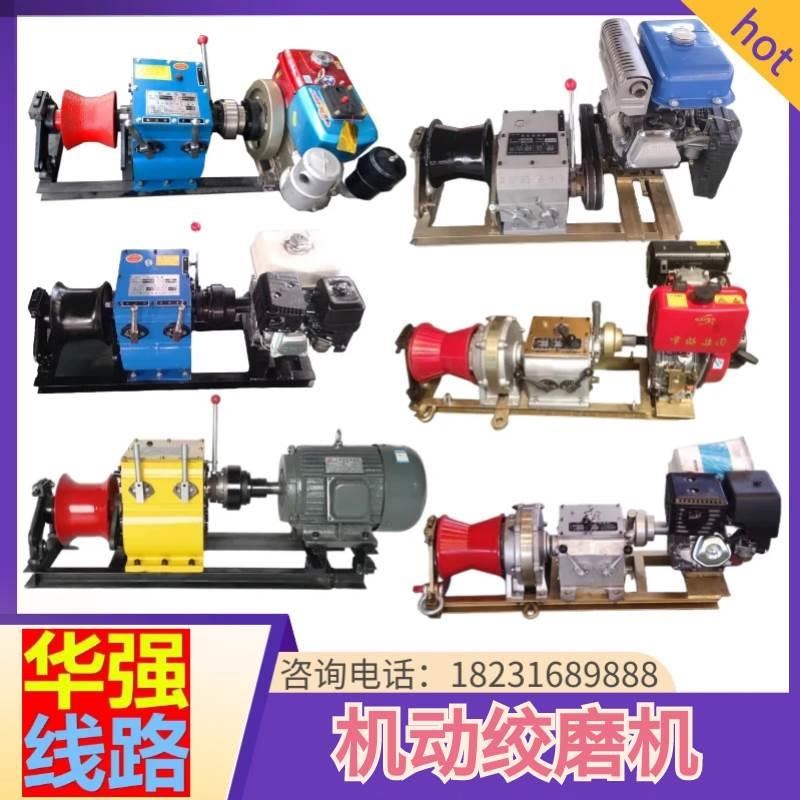 机动绞磨机3T/5吨/8吨机动绞磨卷扬汽油机柴油机手扶拖拉机绞磨机