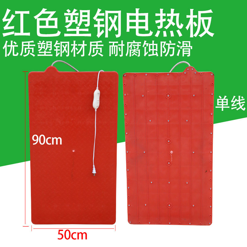 仔猪电热板猪用猪场养殖用品养猪设备器械恒温加热板小猪仔保温板