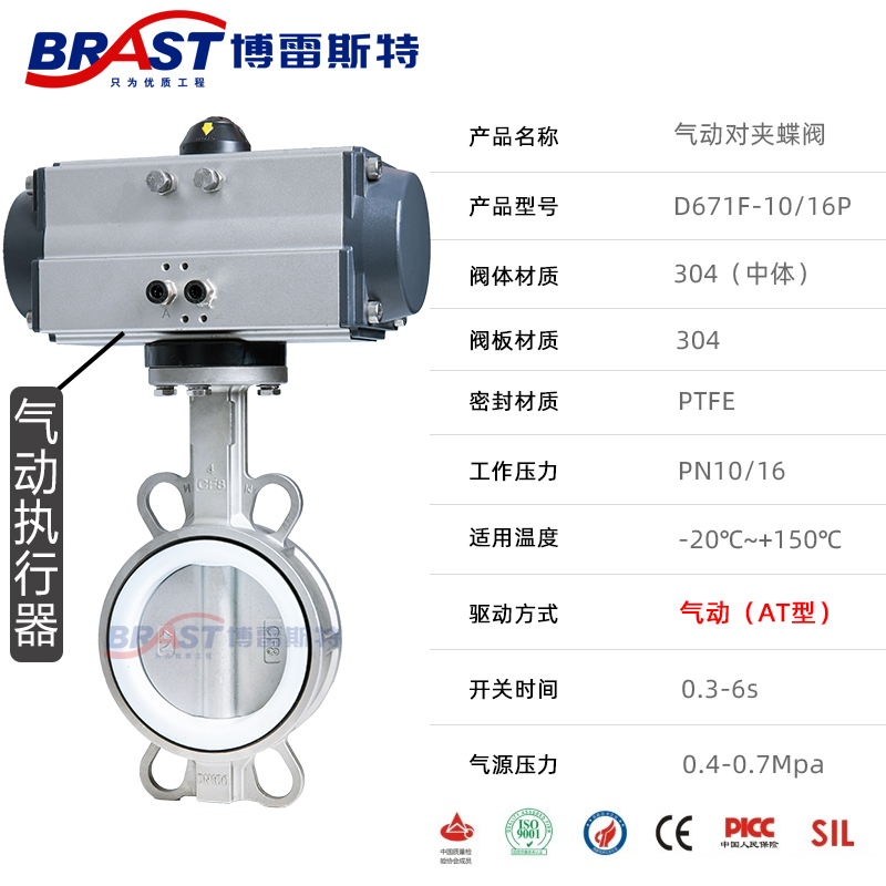 N中体气动不锈钢蝶阀 D671F-10/16P 不锈钢体 304板 四氟阀座