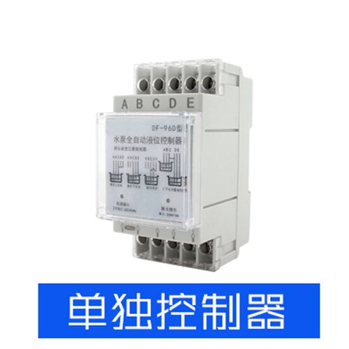 导轨液位水位控制器DF-96D水塔水箱水泵智能电源控制自动抽水开关