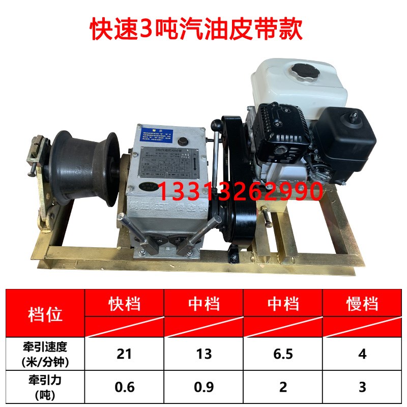 机动绞磨机汽油柴油雅马哈湘潭快速绞磨机5吨t电缆放线电力牵引机