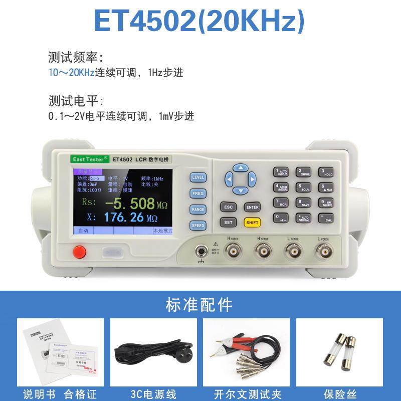 高档台式LCR数字电桥 高精度电阻电感电容表测试仪 贴片元件