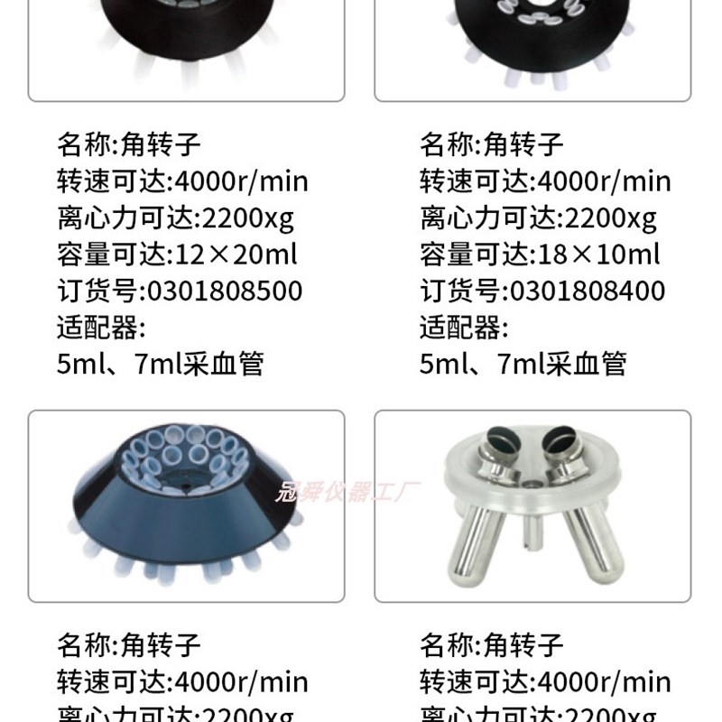 湖南湘仪TDZ4K 低速台式离心机(自动平衡)