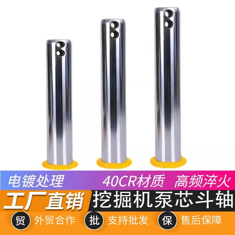 三一挖掘机斗轴SAY55 60 65 75 95挖斗马拉头工字架耐磨斗轴斗销