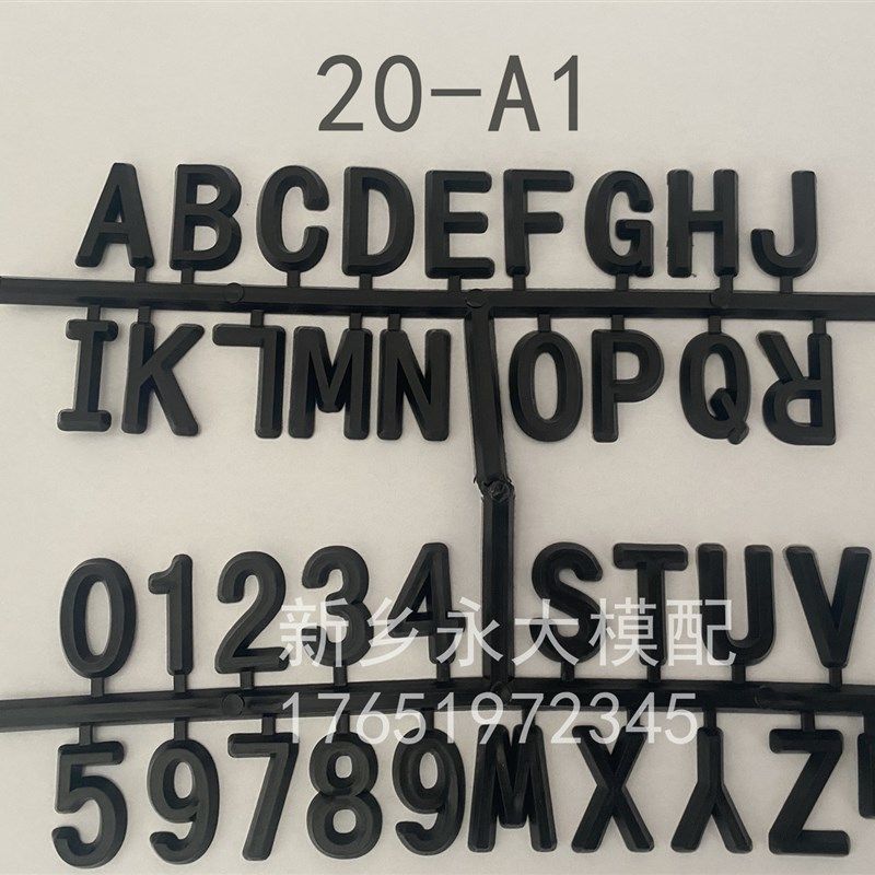 20-A1铸造模具木模用塑料数字字母单字 字标 字码 字号贴字消失模