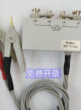 美瑞克RK26011电桥夹 电桥测试仪盒 四端开尔文测试电缆LCR测试线