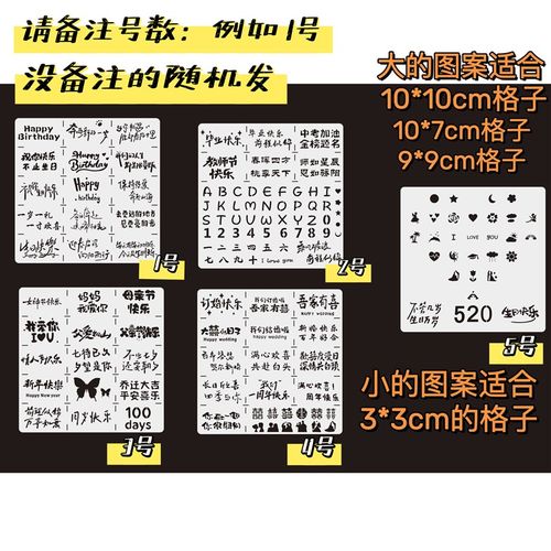油画棒镂空模板字体字母数字模板生日快乐毕业教师节周年结婚七夕
