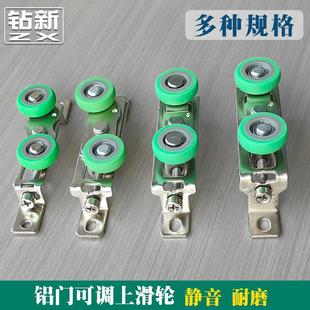 铝合金拉门移门上轨道滑轮宽度可调节轴承防风防摆静音耐磨通用