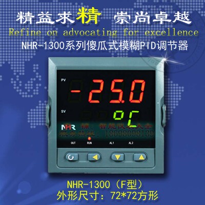 虹润仪表NHR-1300A B C D E F H模糊PID调节器 温度控制仪